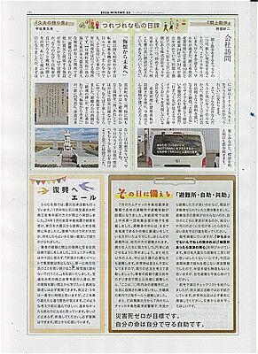 s-閖上だより23号-3 001