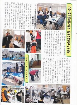 広報下知減災２６号-4_NEW