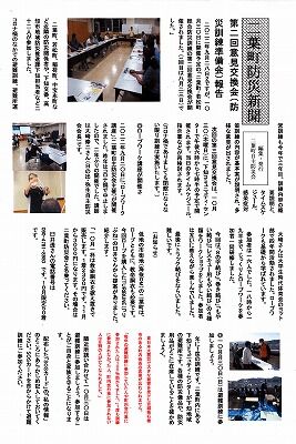 二葉町防災新聞２０２２年１０月号その１_NEW