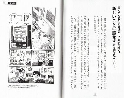 秋本治の仕事術・中身5_NEW