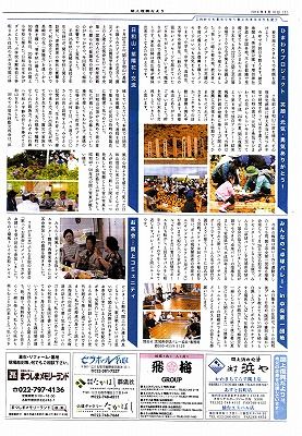 閖上復興だより　56号ー2_NEW