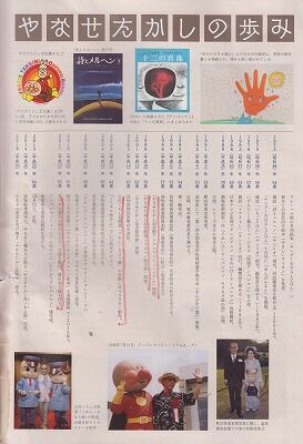 やなせたかし履歴２ 001