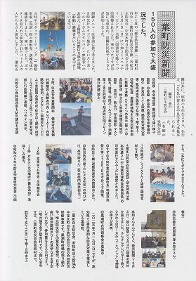 二葉町防災新聞２０２４年１２月号 001