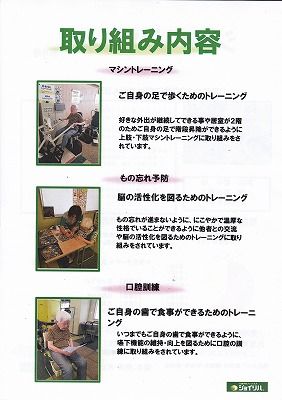 ジョイリハだより2_NEW