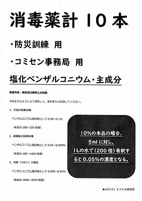 靴底消毒液_NEW
