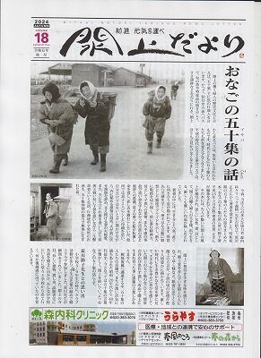 閖上だより18号-1 001