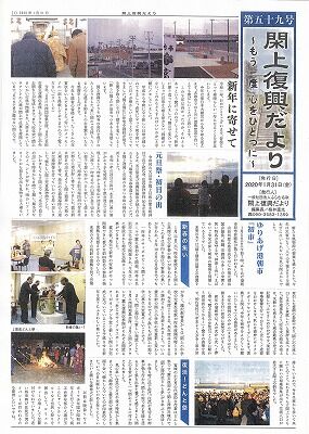 閖上復興だより59号 1_NEW