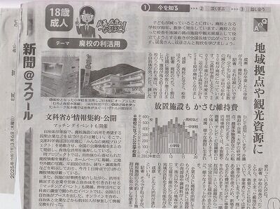 讀賣新聞・学校防災のありかた 001