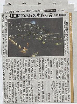 s-長者キャンドルナイト２０２５-１１８ 001