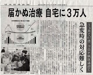 日本経済新聞５１６記事１_NEW