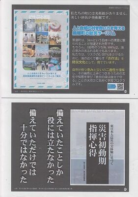 119黒潮町村越課長講演会ー32 001