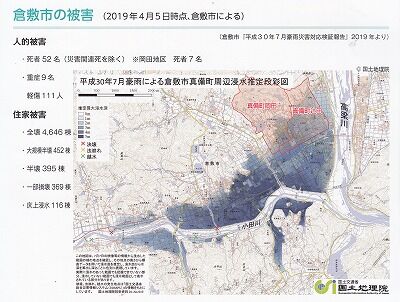 真備町の被災状況2018年7月_NEW