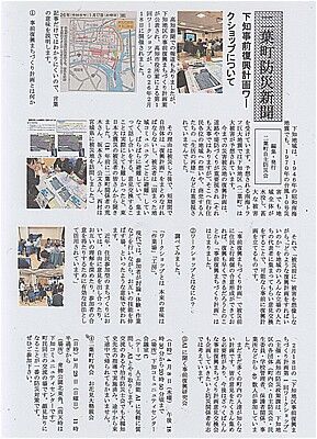 s-二葉町防災新聞２０２６３月号 001