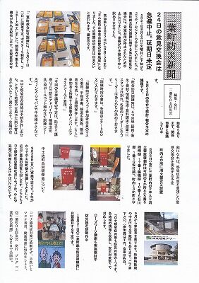 二葉町防災新聞9月号_NEW