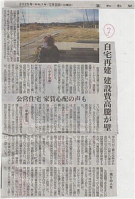 s-能登半島地震・復興の課題・住宅j再建２ 001