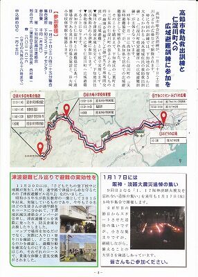 広報下知減災31号-4_NEW