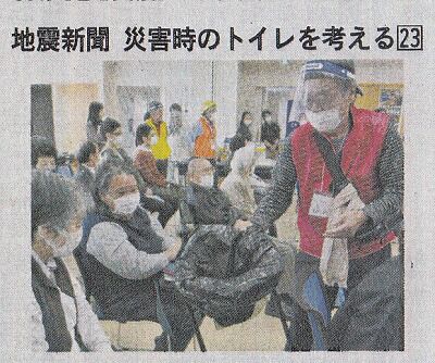 高知新聞１１１７高知地震新聞1面_NEW_0001