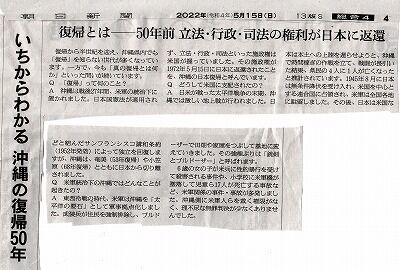 1からわかる沖縄の復帰_NEW