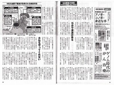 週刊現代１０月２３号ー2_NEW