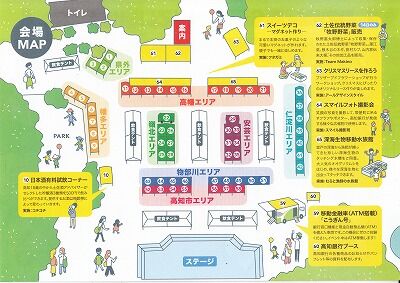 こうぎん地域まるごとフェスタ2_NEW