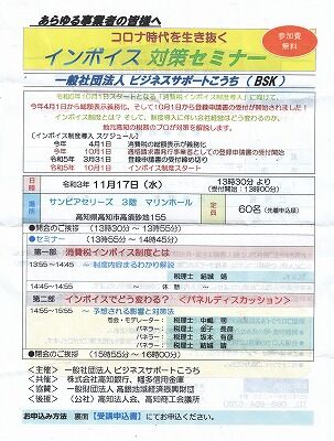 インボイス制度_NEW