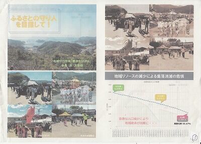 ふるさとのッ守り人を目指して　１_NEW