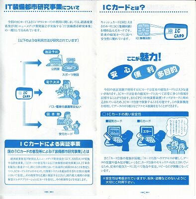 よさこいタウンカード4_NEW