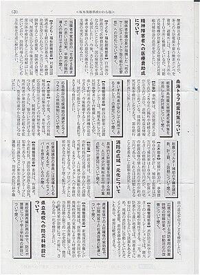 s-県政かわら版７８号-３ 001