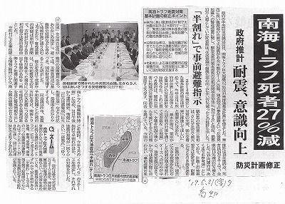 高知新聞記事５月_NEW