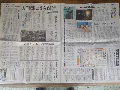 岩手日報3月1日号2