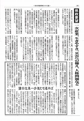 県政かわら版６１号ー4_NEW