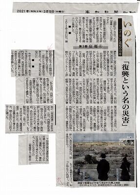 復興という名の災害