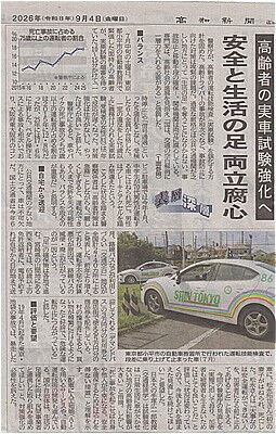 s-高齢者運転技能の向上策と問題点 001