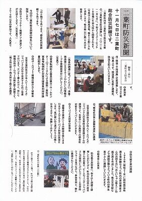 二葉町防災新聞１１月号_NEW