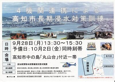 長期浸水対策訓練９２８_NEW