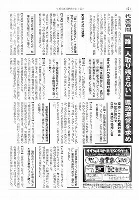 坂本茂雄県政かわらばん2_NEW