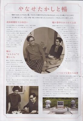 やなせたかしと暢 001