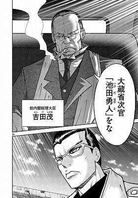 7234a6db65614716fc7c4c8555a3ce5ad8130d85－吉田茂