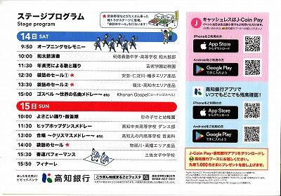 こうぎん地域まるごとフェスタ5_NEW