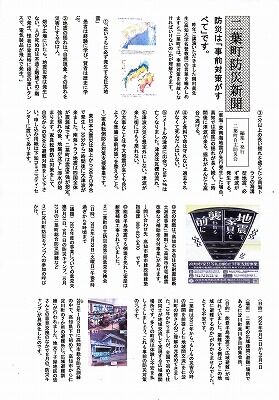 二葉町防災新聞２０２４年７月号_NEW