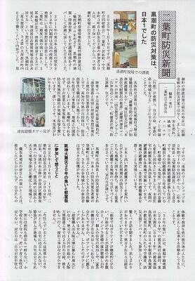 二葉町防災新聞2025年2月-1 001