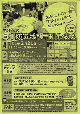 地区防災計画２１４－１