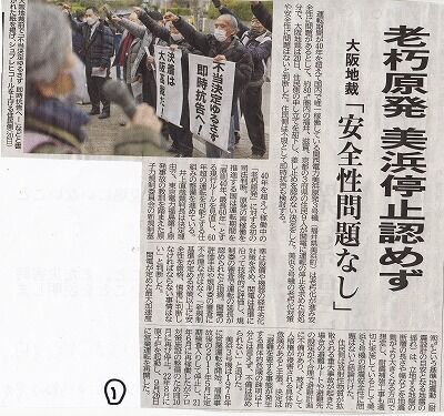 老朽原発の再稼働という狂気１_NEW