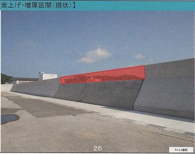 高知土木事務所の見解4 上部堤防のｔ付けたし_NEW