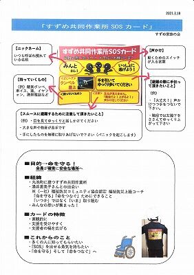 すすめ家族会・入交智子さん_NEW