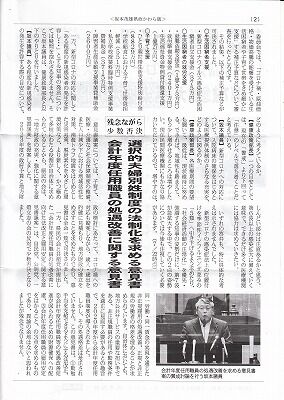 県政カワラバン69号-2