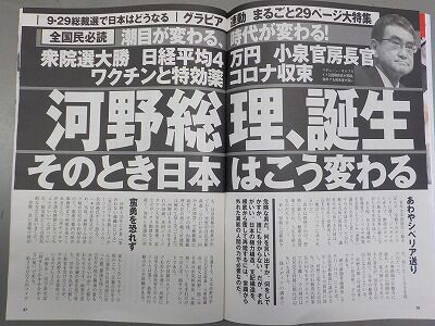 週刊現代1