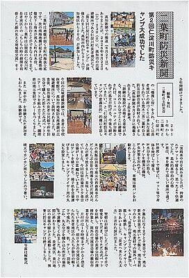 s-二葉町防災新聞9月号1 001