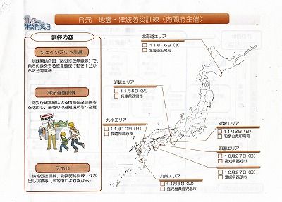 内閣府資料1_NEW