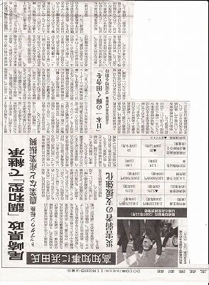 総括日経記事高知県知事選挙_0001